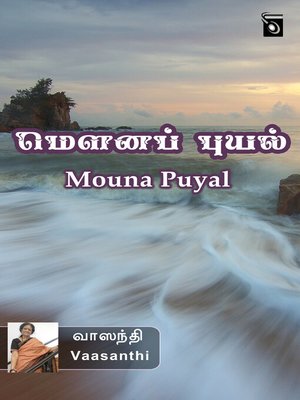 cover image of Mouna Puyal